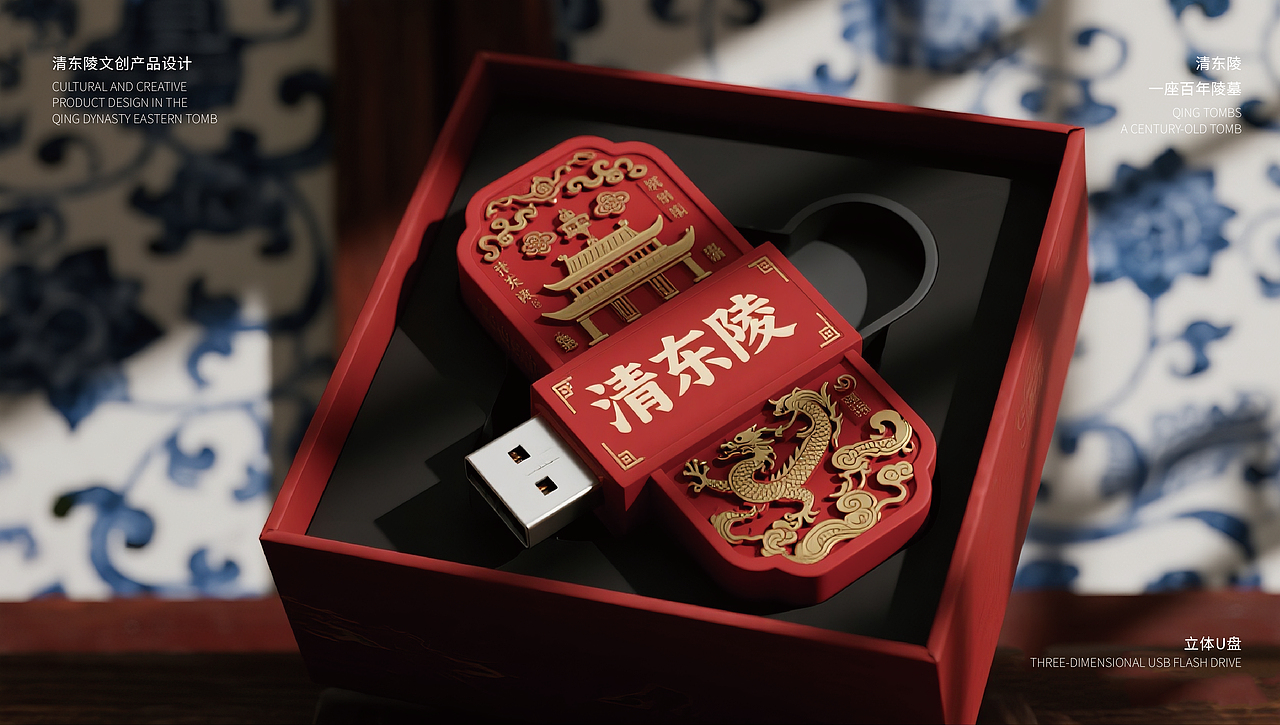 清东陵文创概念设计（图ZMzk1NjA4OTg0） - 其他平面 - 站酷设计师生命中美丽的一天原创素材 - 站酷ZCOOL