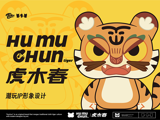 虎木春潮玩ip设计