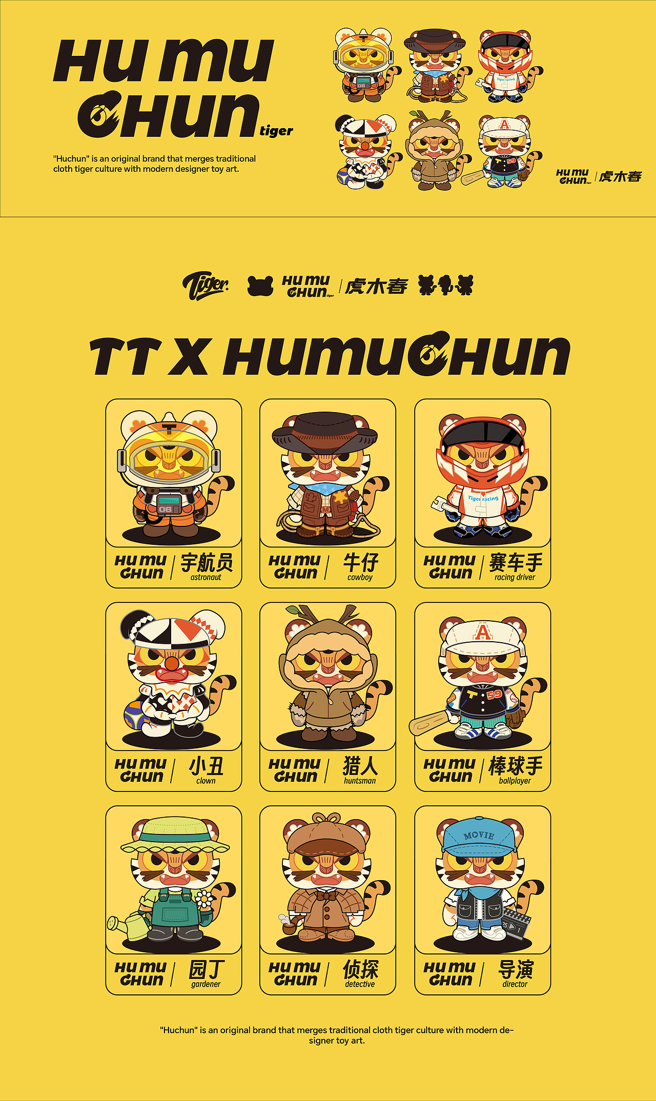 虎木春潮玩ip設(shè)計（圖ZMzk1NjExODMy） - IP形象 - 站酷設(shè)計師山木一言原創(chuàng)素材 - 站酷ZCOOL