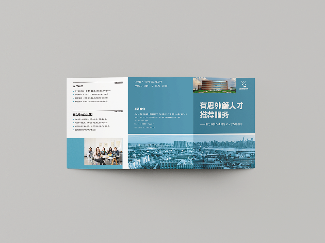 折页设计 企业宣传