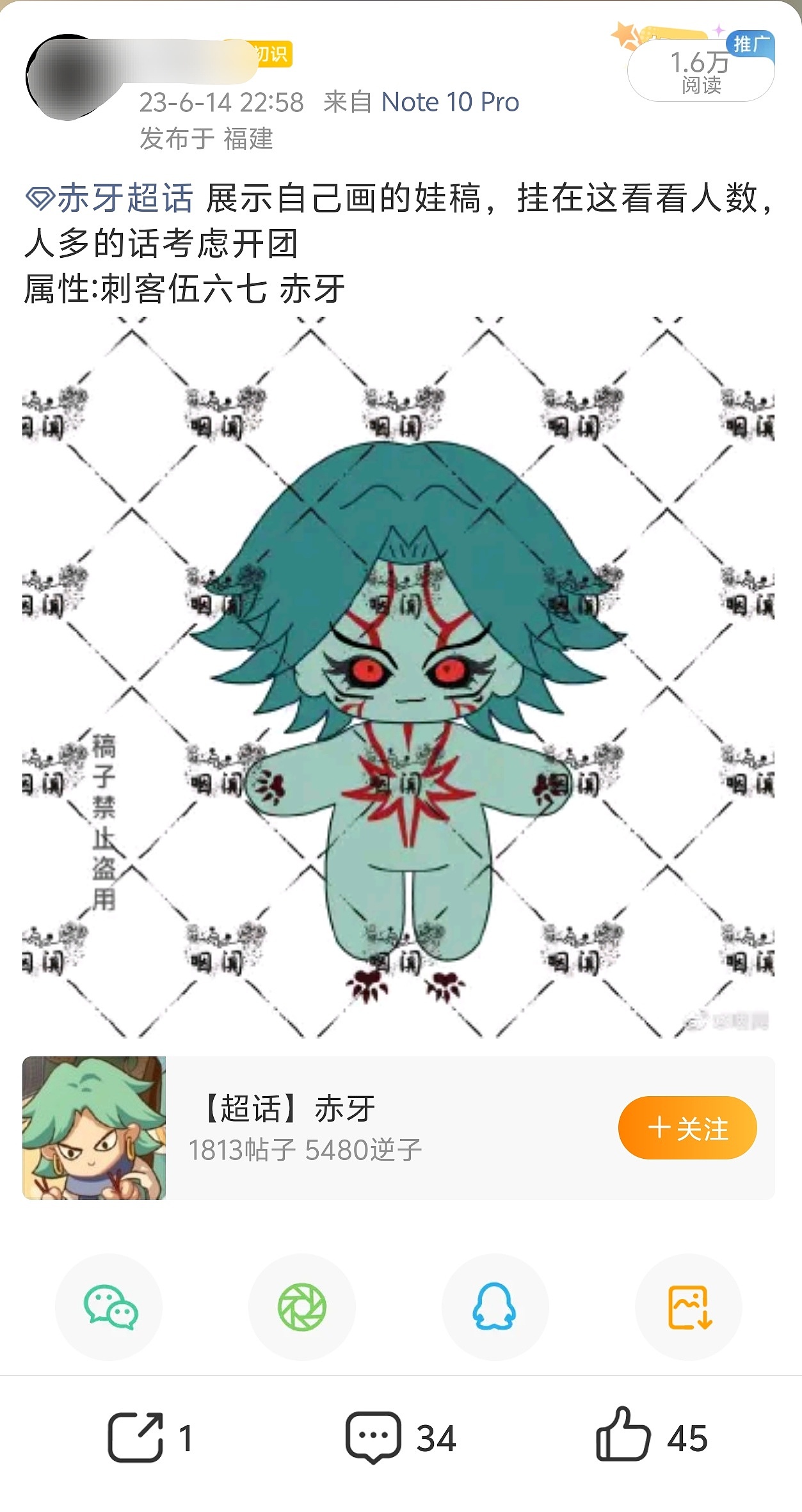 【微博】棉花娃娃开团微博宣传调查