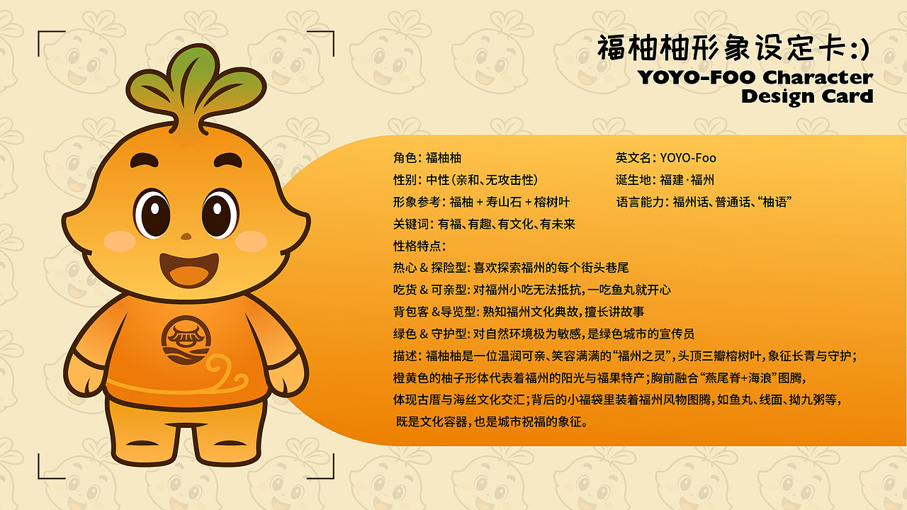 有福之州,有福之灵,有你真柚 — 福州文旅插画(图ZMzk1NjE1MTMy) - 商业插画 - 站酷设计师莲萤Lotus原创素材 - 站酷ZCOOL