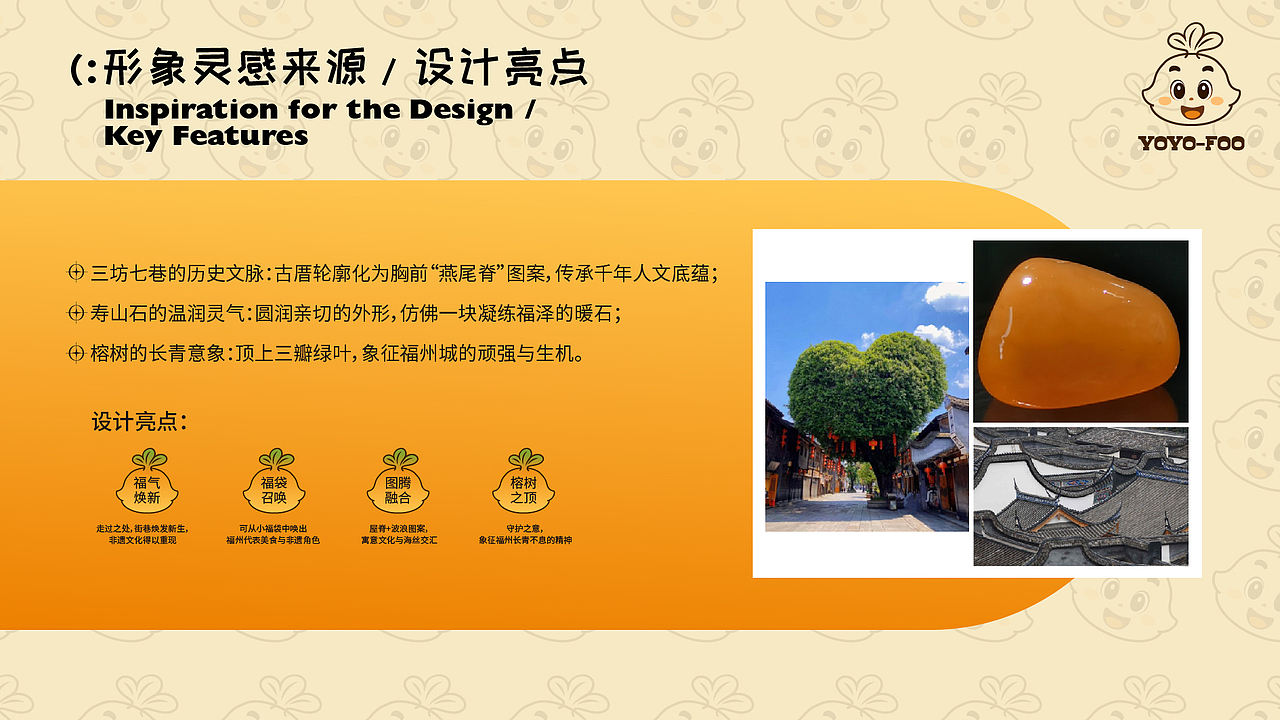 有福之州,有福之灵,有你真柚 — 福州文旅插画(图ZMzk1NjE1MTQw) - 商业插画 - 站酷设计师莲萤Lotus原创素材 - 站酷ZCOOL
