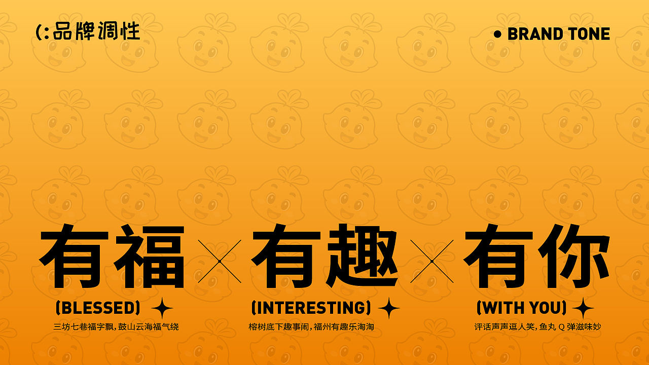 有福之州,有福之灵,有你真柚 — 福州文旅插画(图ZMzk1NjE1MTQ0) - 商业插画 - 站酷设计师莲萤Lotus原创素材 - 站酷ZCOOL
