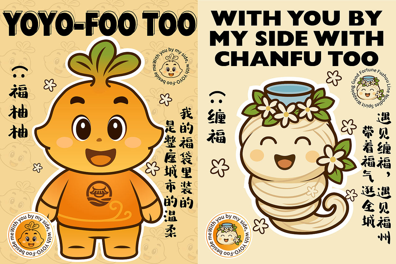 有福之州,有福之灵,有你真柚 — 福州文旅插画(图ZMzk1NjE1MTUy) - 商业插画 - 站酷设计师莲萤Lotus原创素材 - 站酷ZCOOL