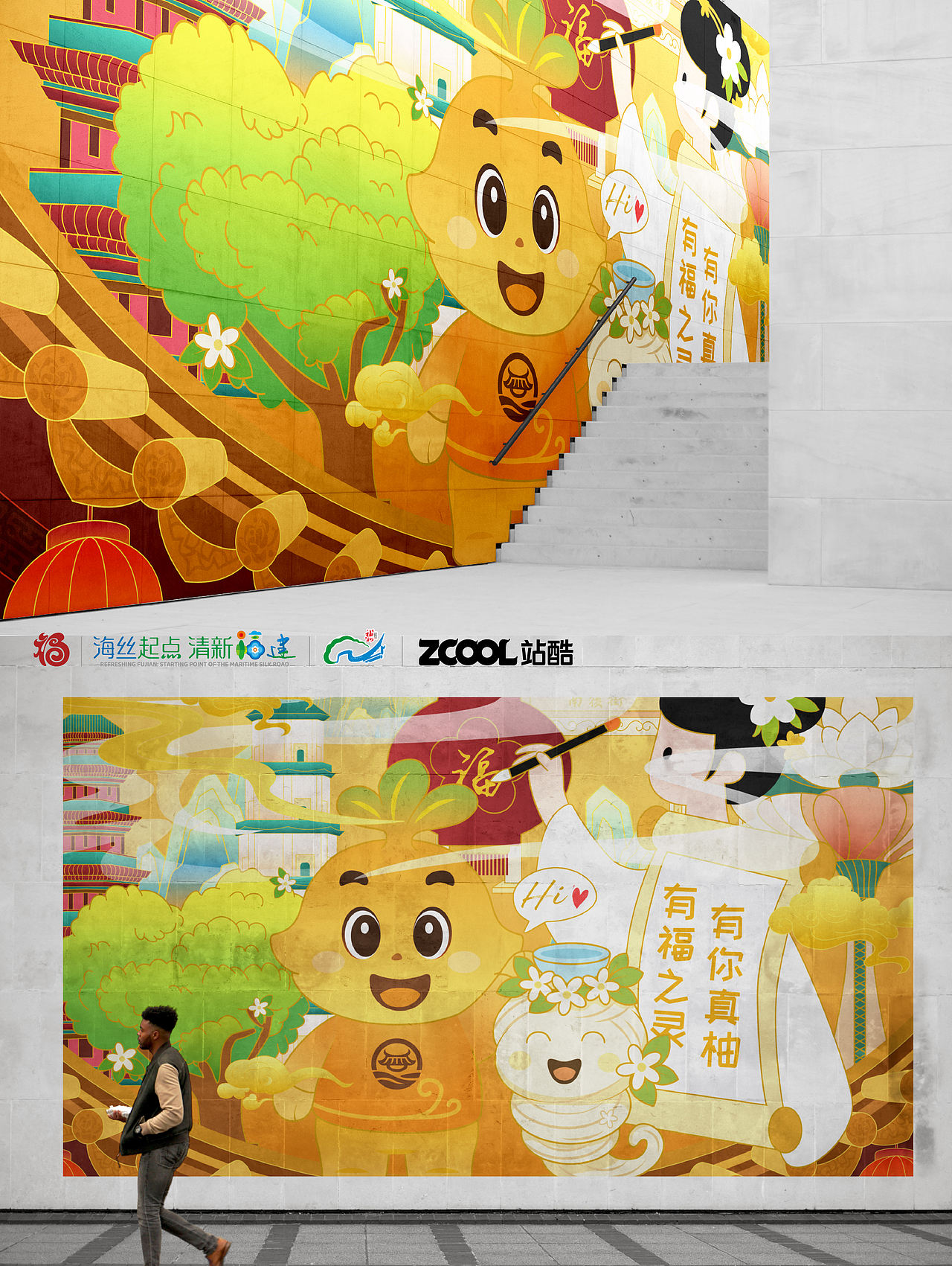 有福之州,有福之灵,有你真柚 — 福州文旅插画(图ZMzk1NjE1MTcy) - 商业插画 - 站酷设计师莲萤Lotus原创素材 - 站酷ZCOOL