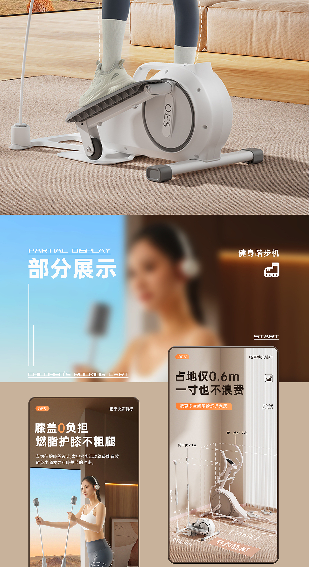 健身器材详情页 | 电商详情&踏步机（图ZMzk1NjE0OTk2） - 电商 - 站酷设计师白浪设计原创素材 - 站酷ZCOOL