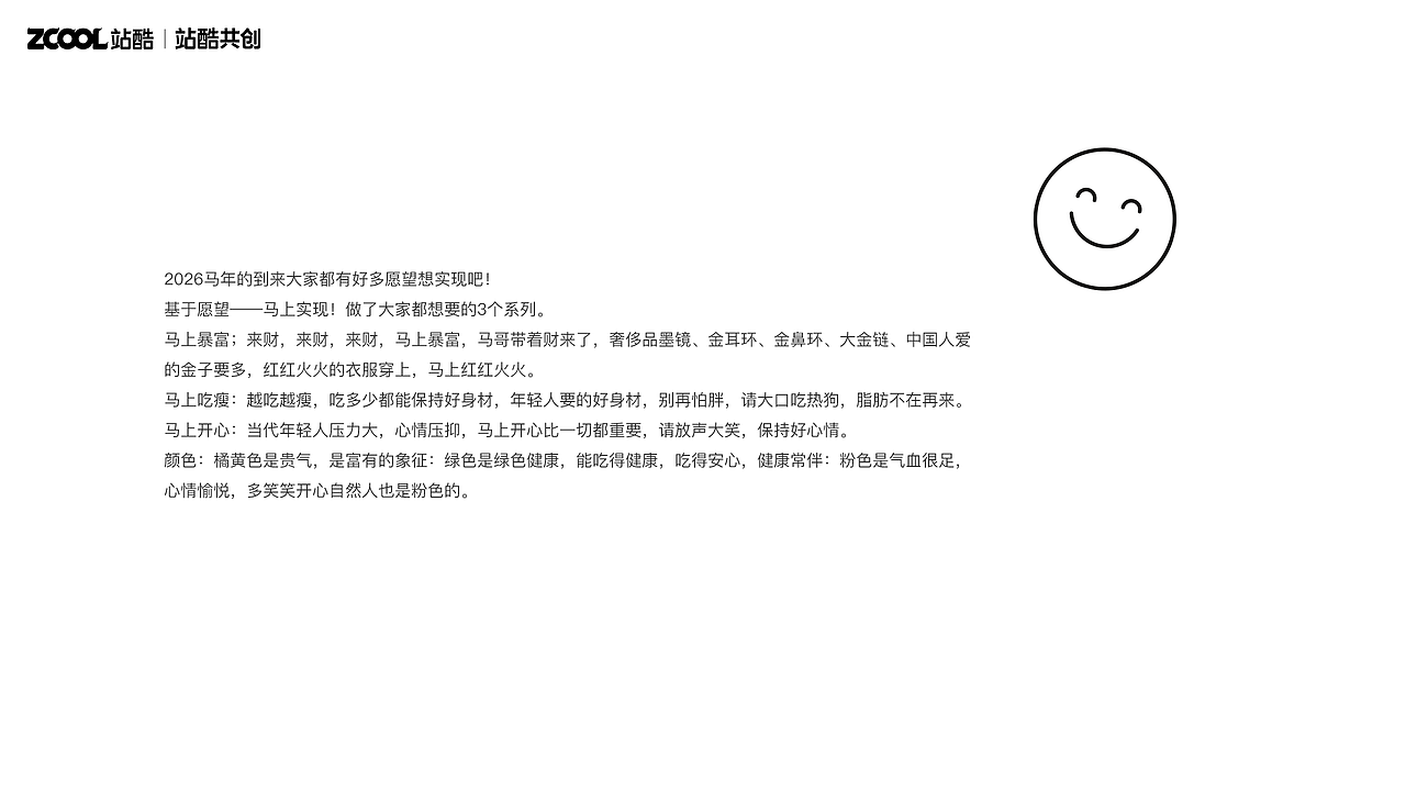 马上实现——你的愿望