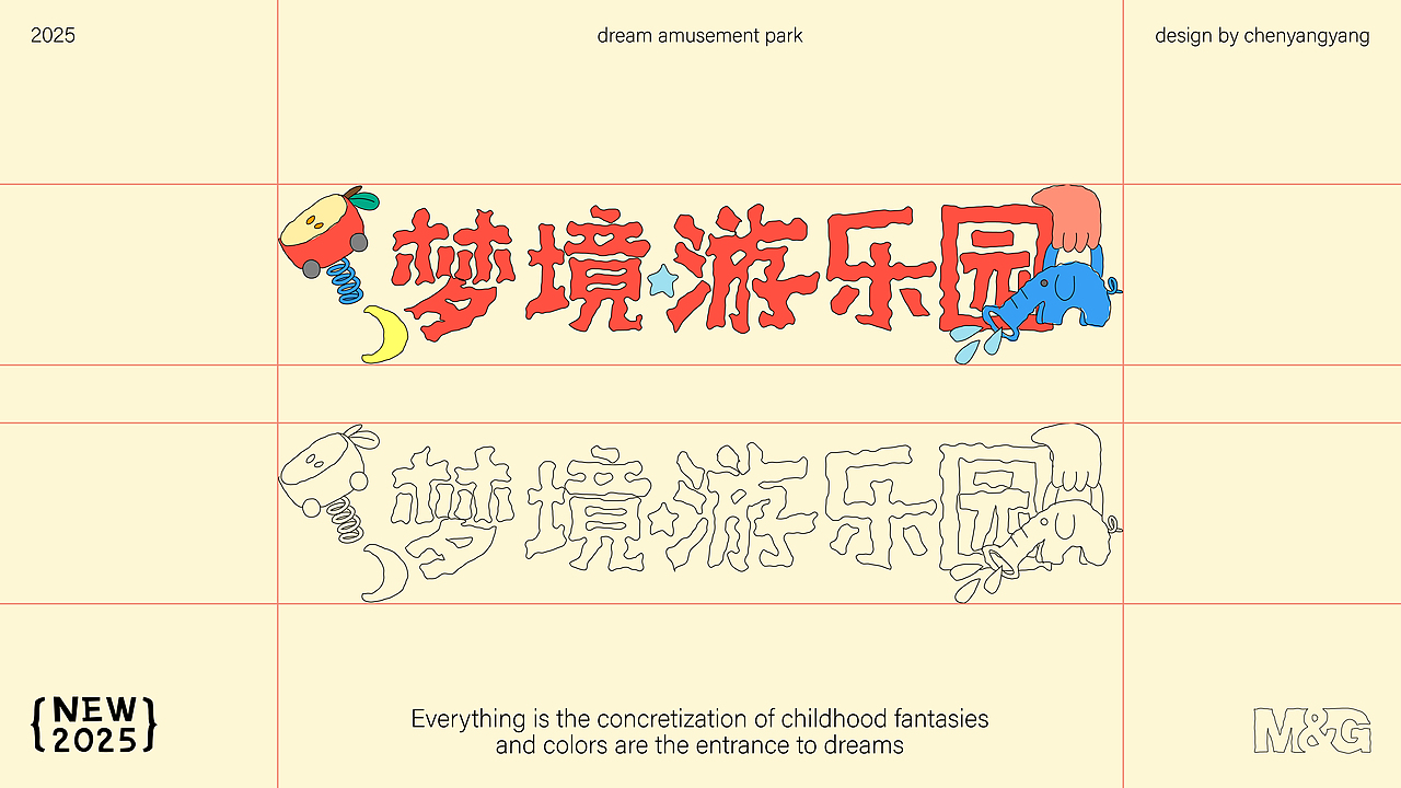 晨光文具｜插畫｜夢(mèng)境游樂園（圖ZMzk1NjE2ODYw） - 商業(yè)插畫 - 站酷設(shè)計(jì)師今娘娘兒原創(chuàng)素材 - 站酷ZCOOL