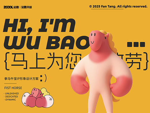 马上为您效劳 | 拳马午宝
