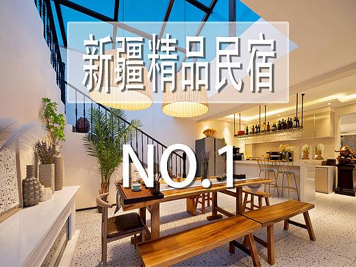 新疆酒店民宿摄影 | 晃晃村花田庭院民宿