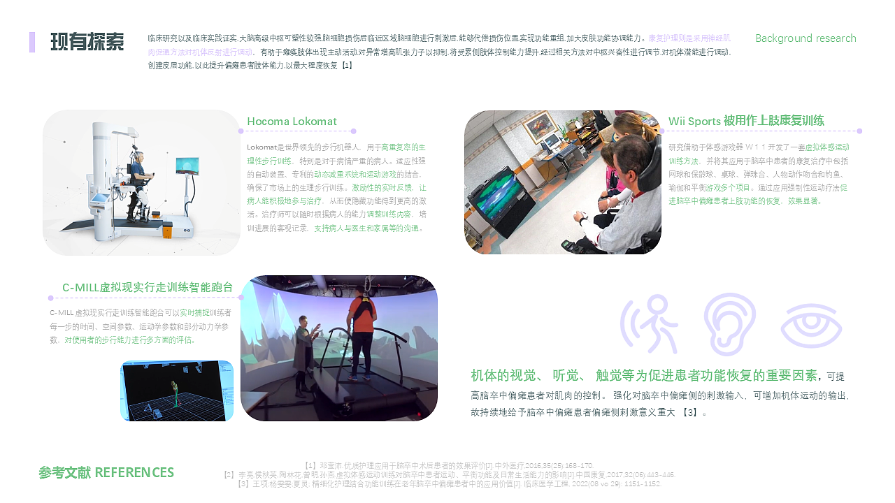 人机交互产品设计丨Mogo虚实协同下肢康复仪（图ZMzk1NjIwMTQ0） - 人机交互 - 站酷设计师Chili七粒豆原创素材 - 站酷ZCOOL