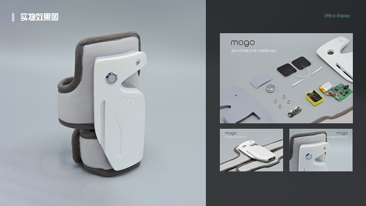 人机交互产品设计丨Mogo虚实协同下肢康复仪（图ZMzk1NjIwMjIw） - 人机交互 - 站酷设计师Chili七粒豆原创素材 - 站酷ZCOOL