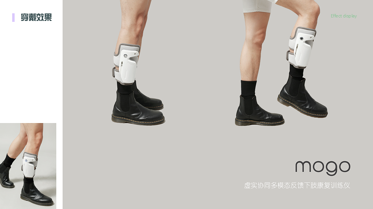 人机交互产品设计丨Mogo虚实协同下肢康复仪（图ZMzk1NjIwMjI0） - 人机交互 - 站酷设计师Chili七粒豆原创素材 - 站酷ZCOOL