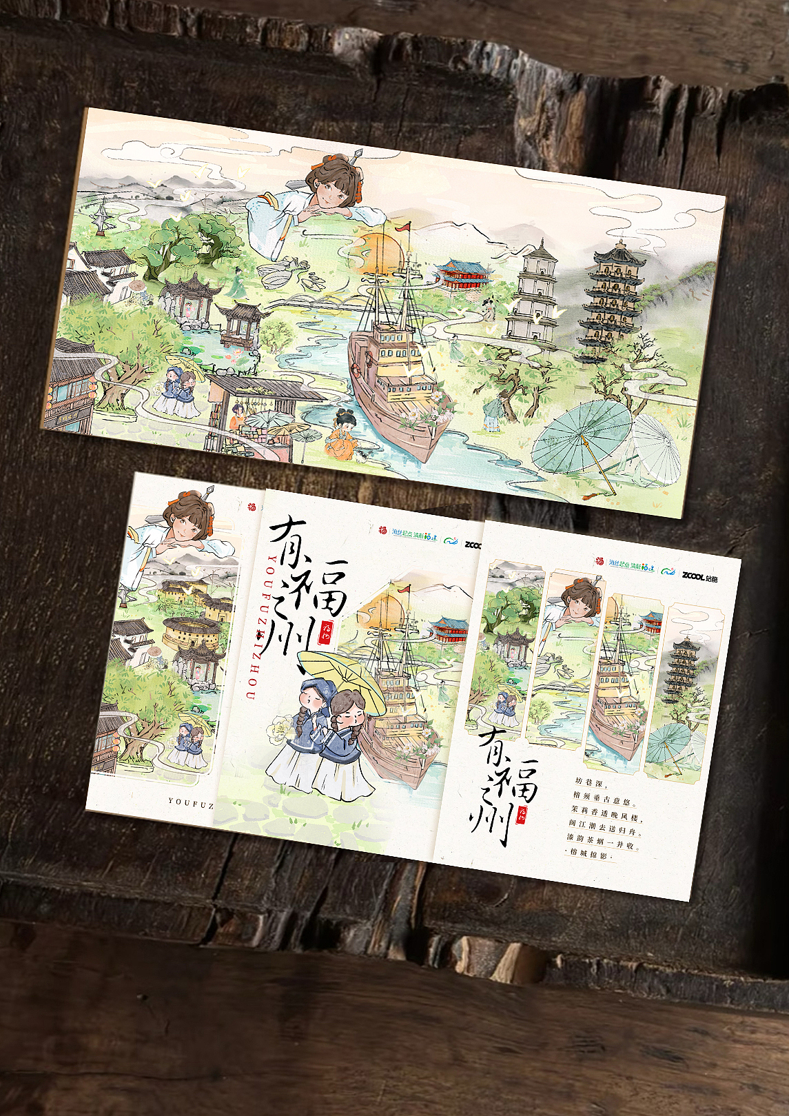 有福之州—这次有福了