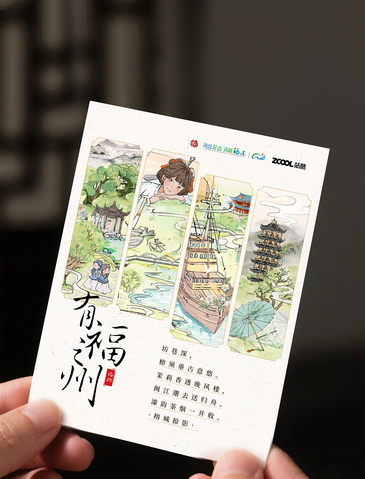 有福之州—这次有福了