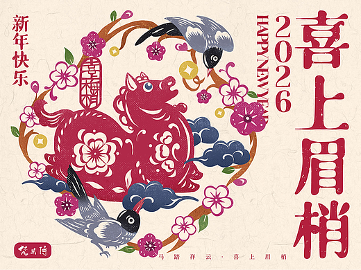 马年窗花｜马年ip设计-2026马年插画
