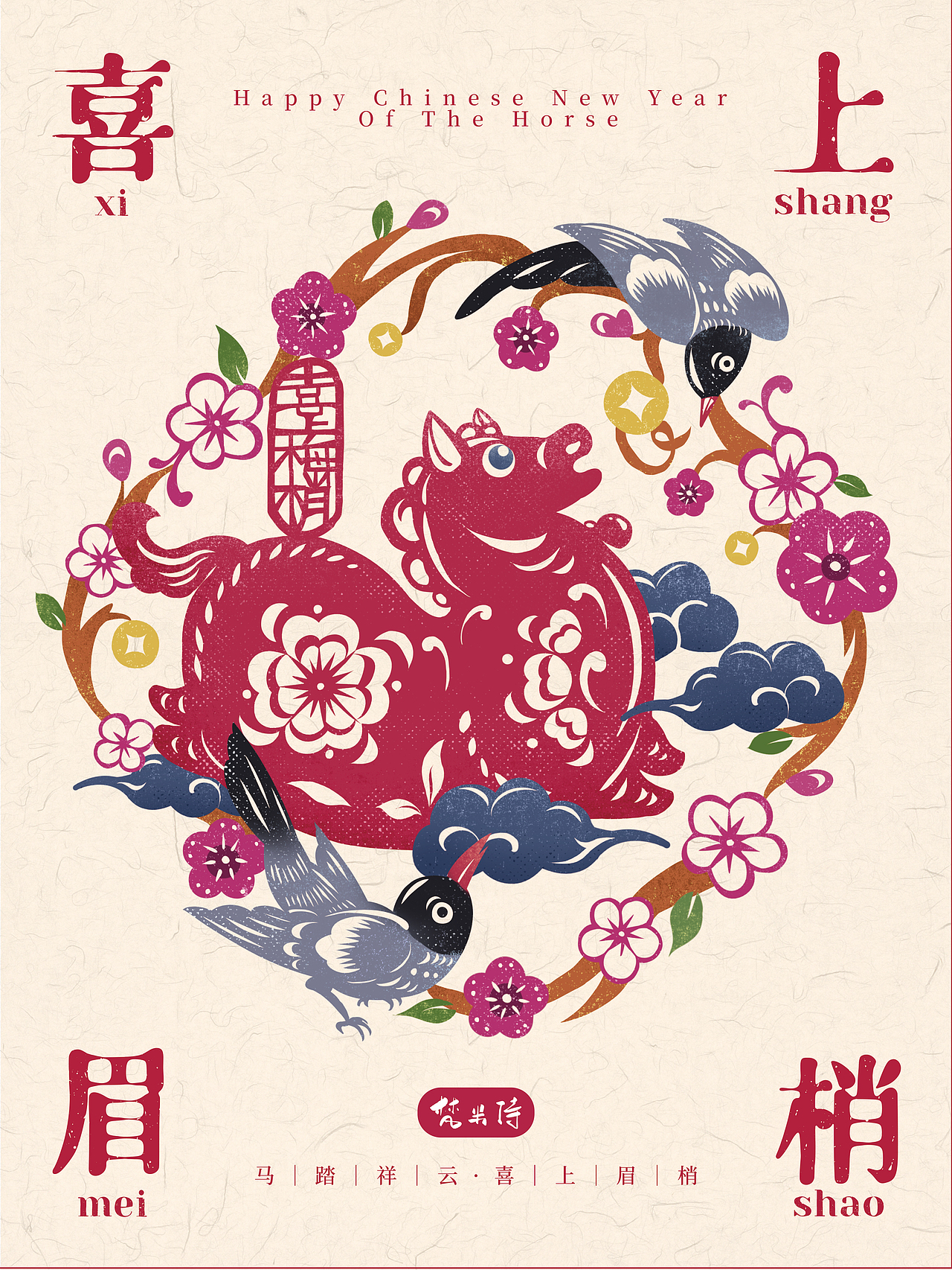 马年窗花｜马年ip设计-2026马年插画