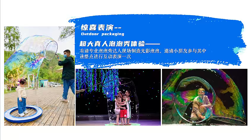 2025城市艺术生活节开幕仪式主题活动策划案（图ZMzk1NjIxNjky） - 文案/策划 - 站酷设计师精英策划圈可分享原创素材 - 站酷ZCOOL