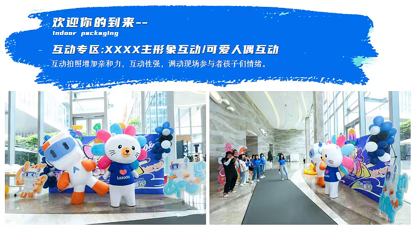 2025城市艺术生活节开幕仪式主题活动策划案（图ZMzk1NjIxNjg4） - 文案/策划 - 站酷设计师精英策划圈可分享原创素材 - 站酷ZCOOL