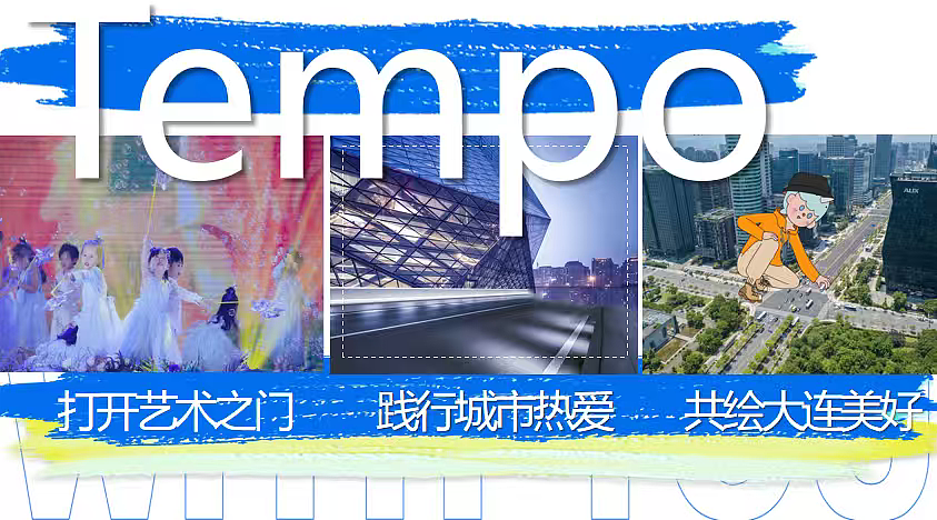 2025城市艺术生活节开幕仪式主题活动策划案（图ZMzk1NjIxNjgw） - 文案/策划 - 站酷设计师精英策划圈可分享原创素材 - 站酷ZCOOL