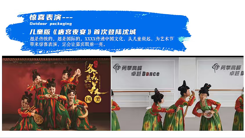 2025城市艺术生活节开幕仪式主题活动策划案（图ZMzk1NjIxNjk2） - 文案/策划 - 站酷设计师精英策划圈可分享原创素材 - 站酷ZCOOL