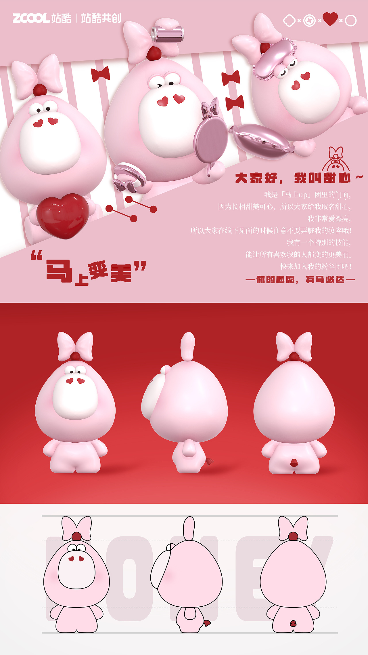 「马上UP」超萌小马IP出道啦！（图ZMzk1NjIyNDc2） - 宣传物料 - 站酷设计师椰椰也原创素材 - 站酷ZCOOL