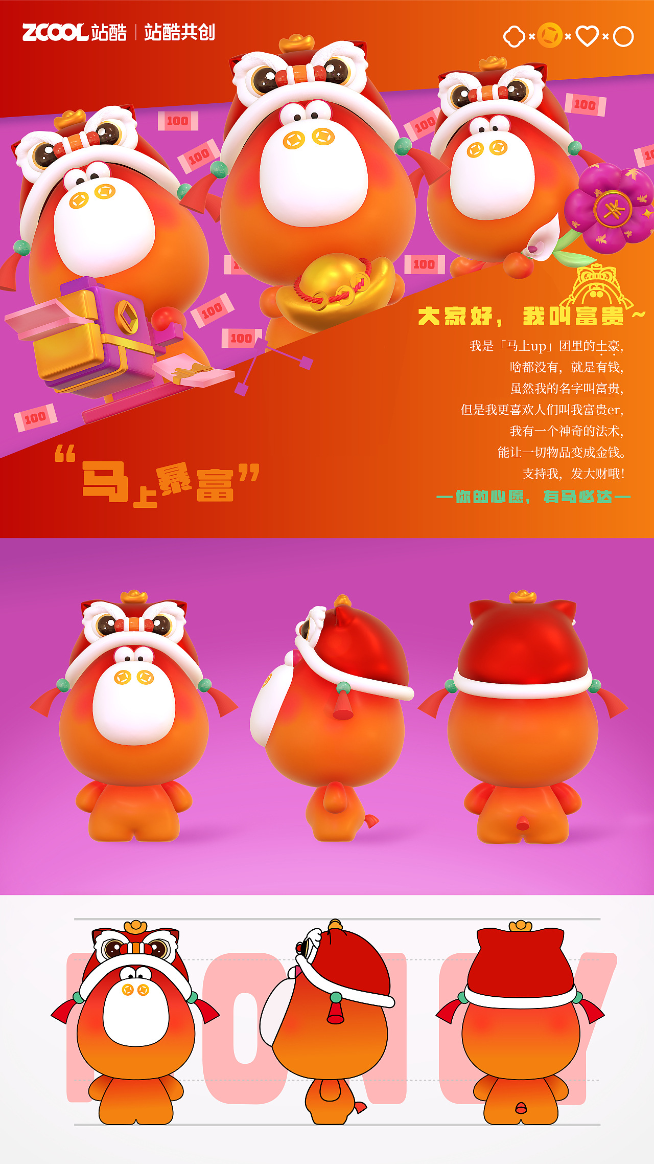 「马上UP」超萌小马IP出道啦！（图ZMzk1NjIyNTA0） - 宣传物料 - 站酷设计师椰椰也原创素材 - 站酷ZCOOL