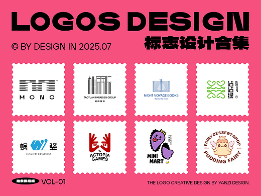 LOGO设计 | 2025LOGO设计合集 01