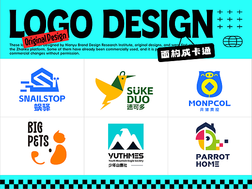 面构成卡通LOGO合集