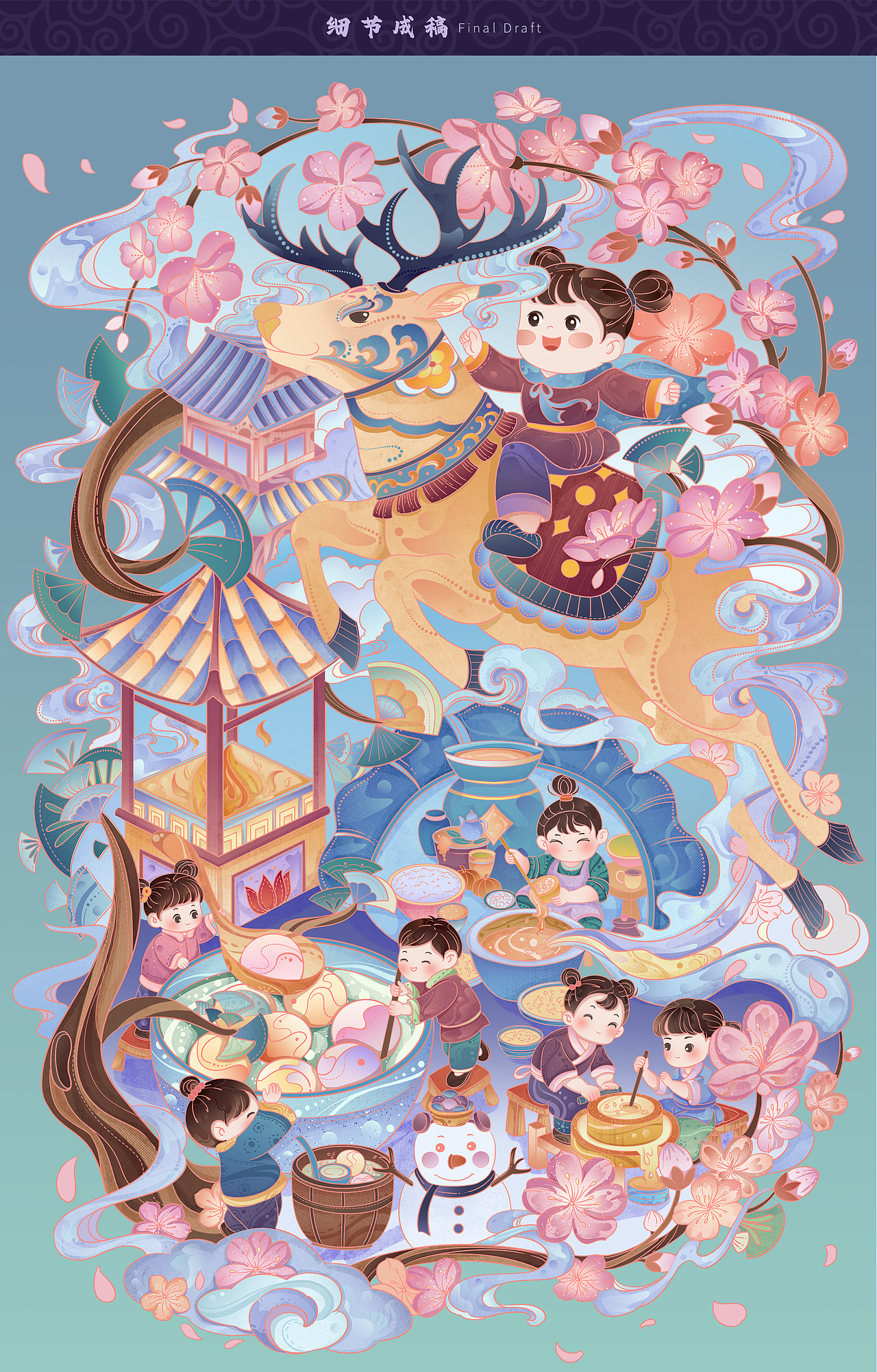 24 节气——冬至 包装插画