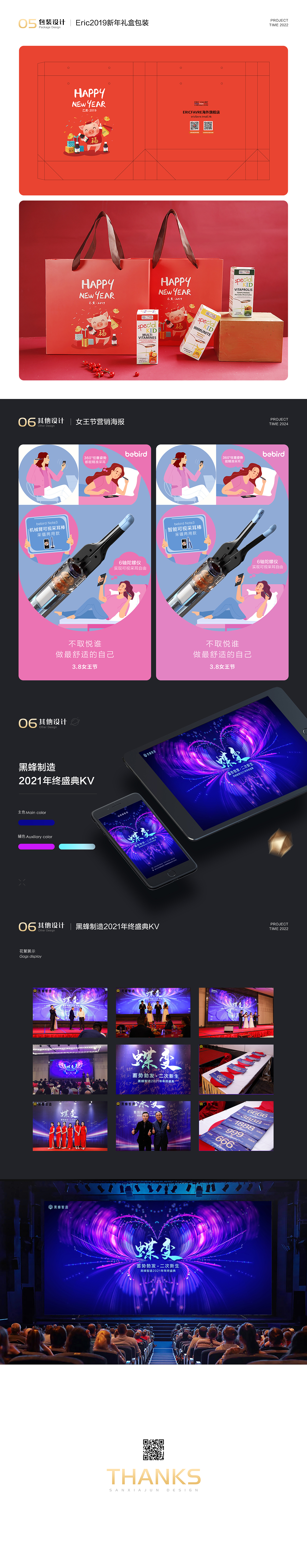 作品集（图ZMzk1NjI0MjQ4） - 产品 - 站酷设计师傘下君原创素材 - 站酷ZCOOL