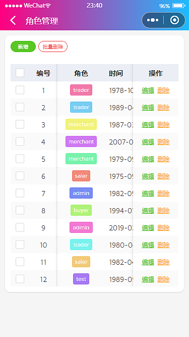 vue3-uni-osadmin手机版oa后台系统