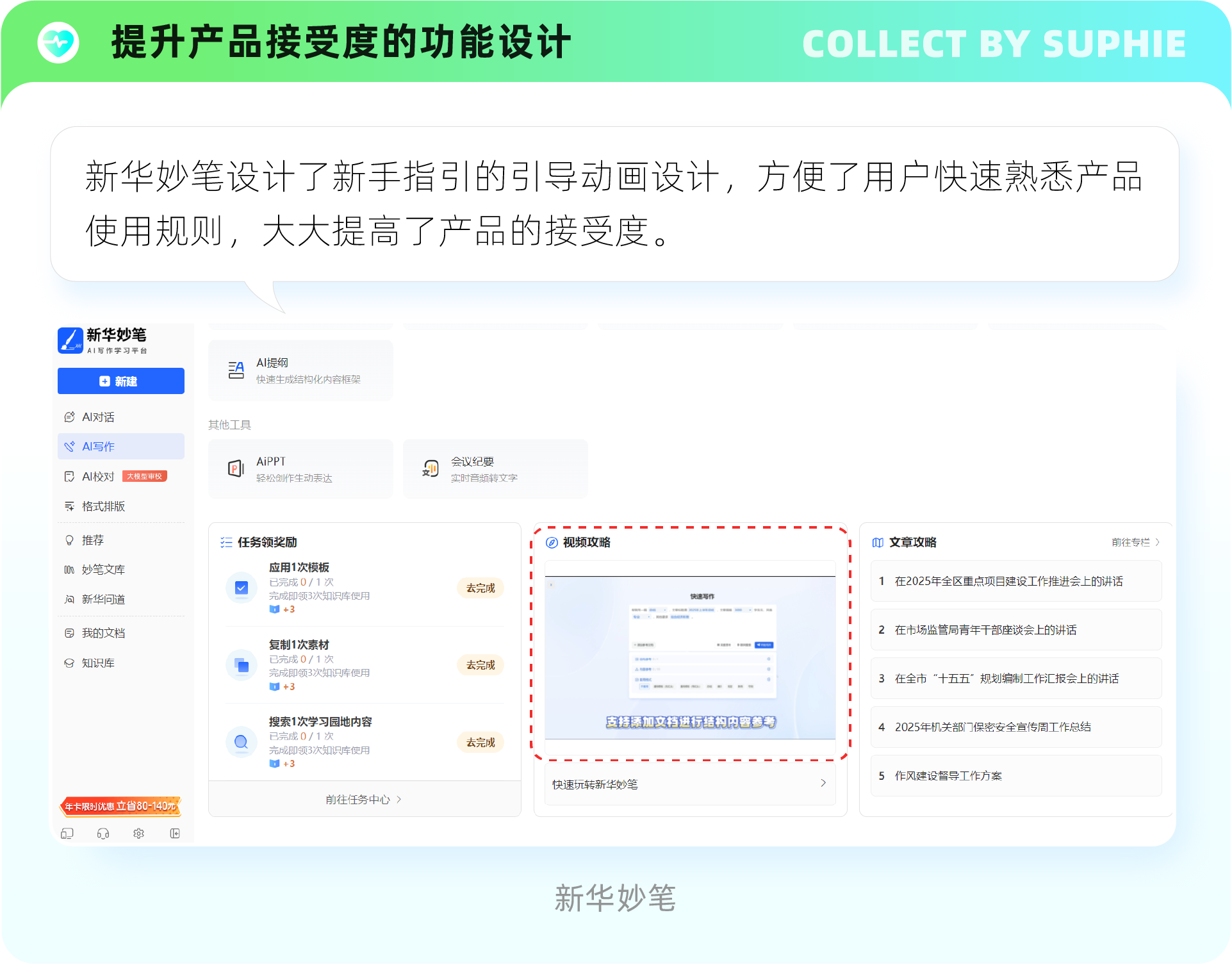 6招带你玩转情感化设计(图ZMTUyMDI2MzY=) - 观点 - 站酷设计师姝斐suphie原创素材 - 站酷ZCOOL