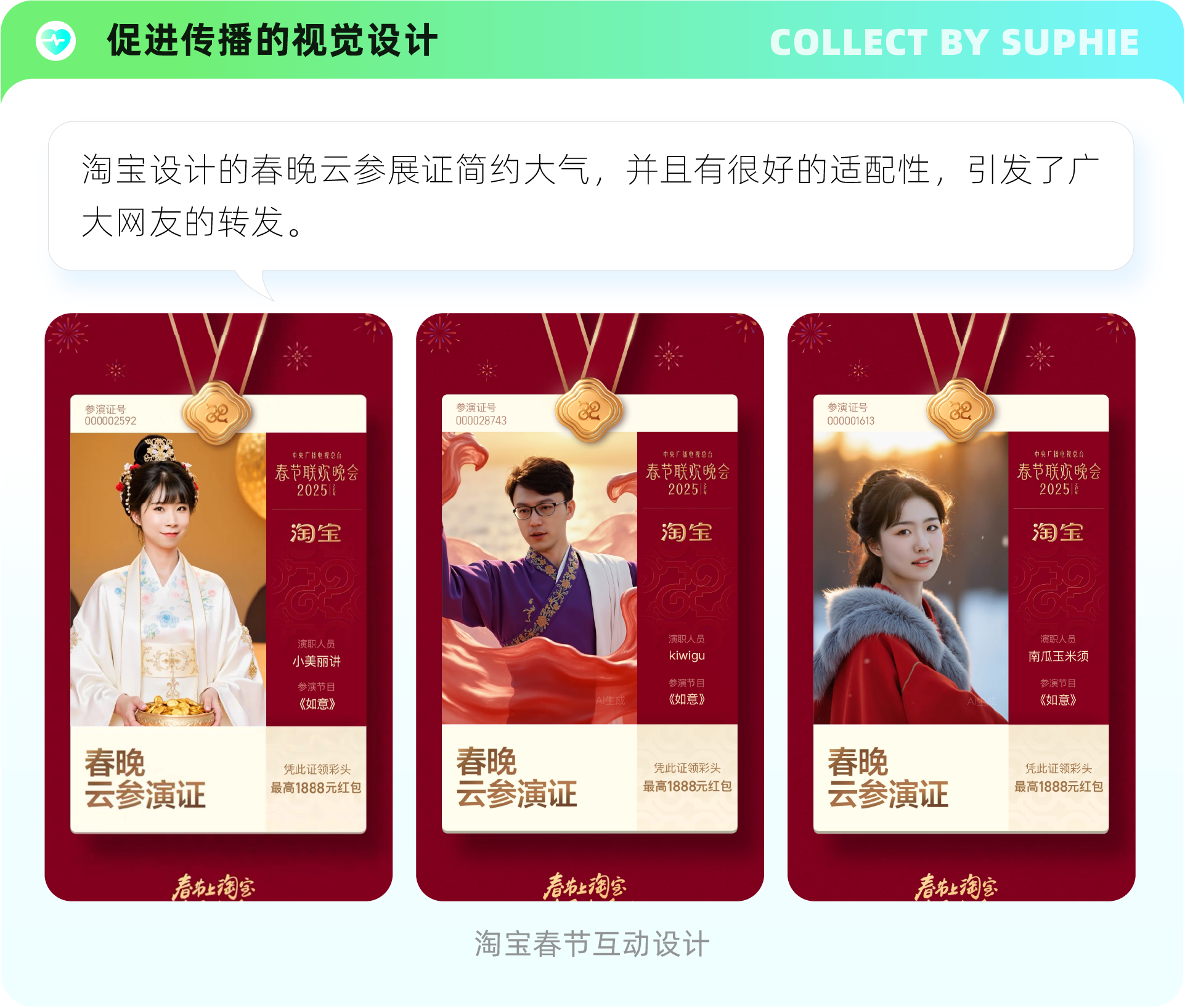 6招带你玩转情感化设计(图ZMTUyMDI2NDQ=) - 观点 - 站酷设计师姝斐suphie原创素材 - 站酷ZCOOL