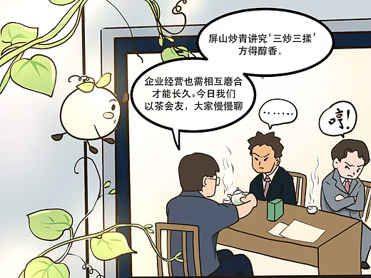 法庭综治中心公众号漫画设计
