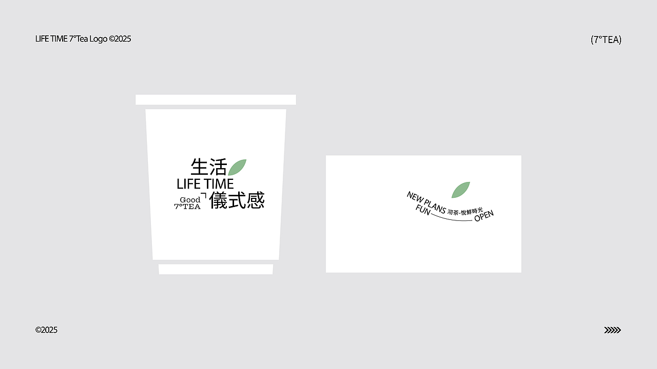 7°TEA | 茶饮品牌设计