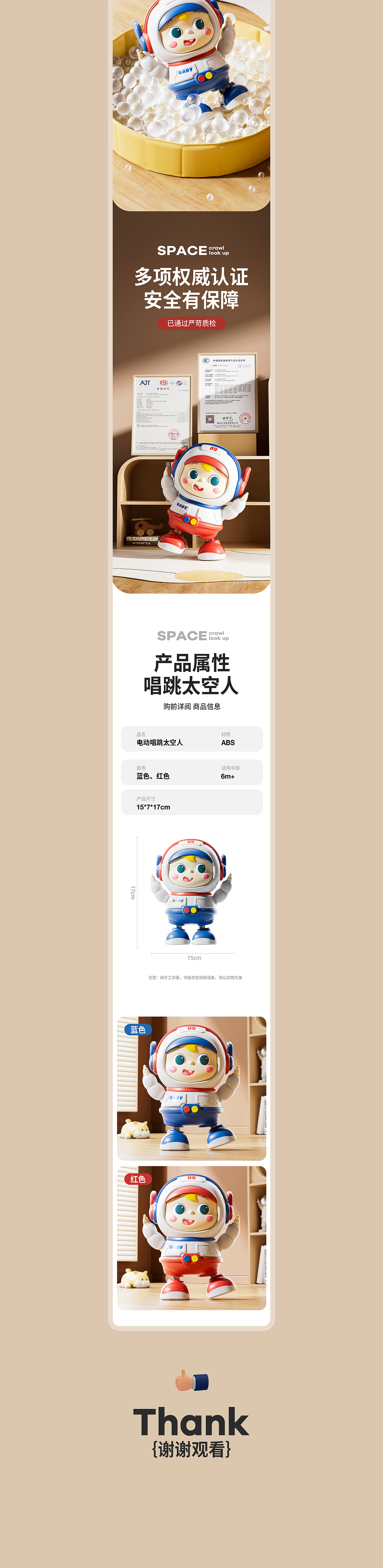 儿童益智玩具详情页策划X1