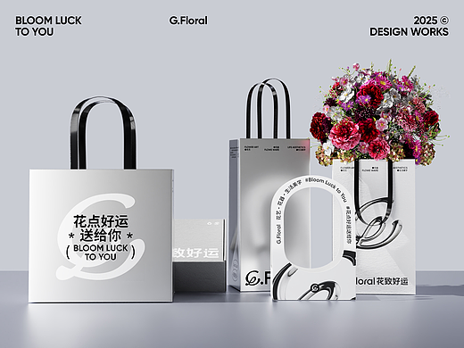 G.Floral花致好运｜花店品牌设计