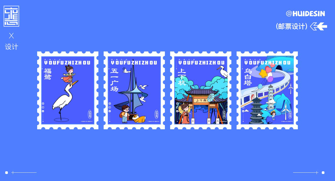 【福舟载城韵·古今共潮生】福州文旅插画