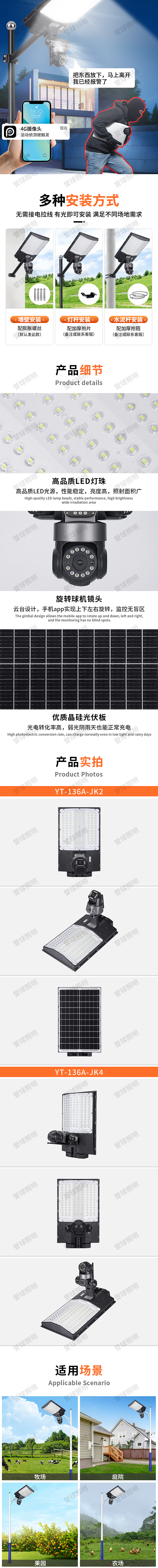 太阳能监控路灯（图ZMzk1NjMxMjI4） - 其他摄影 - 站酷设计师淡草莓原创素材 - 站酷ZCOOL