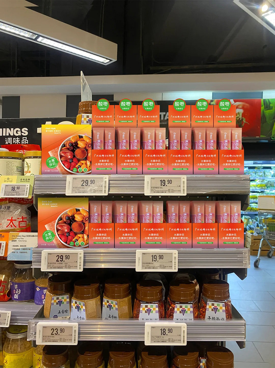 酸梅粉外盒设计