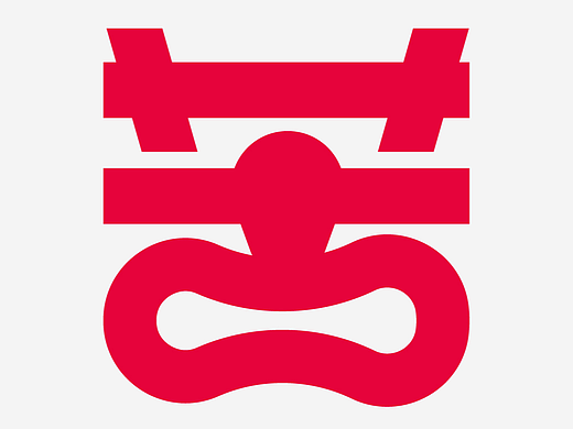 字体合集