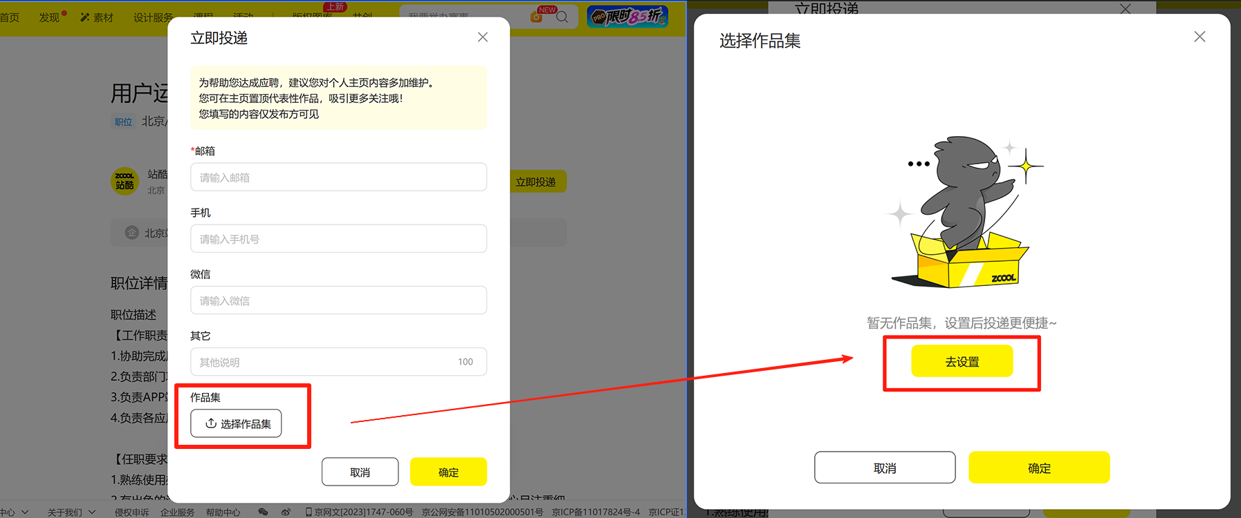 站酷企业会员招聘功能升级啦!作品集直投 招人⇌ 求职更轻松