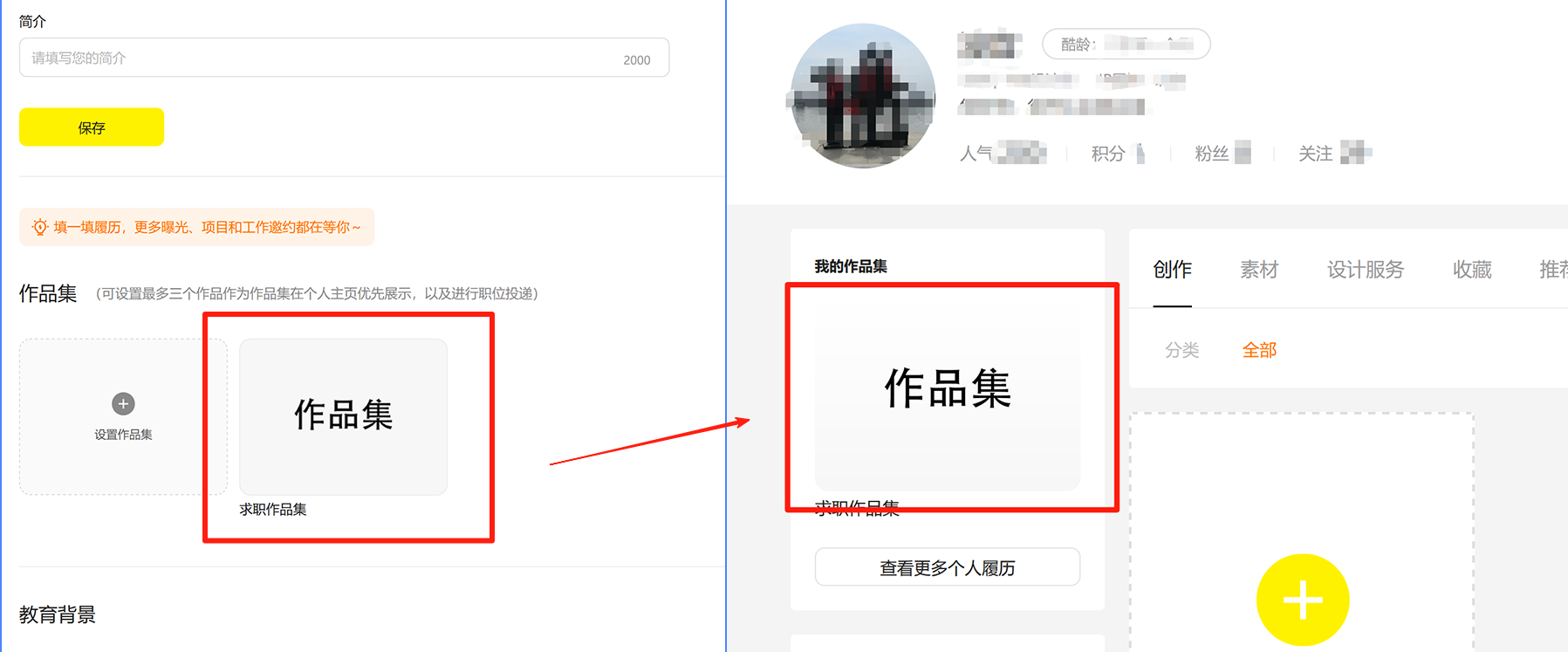 站酷企业会员招聘功能升级啦!作品集直投 招人⇌ 求职更轻松