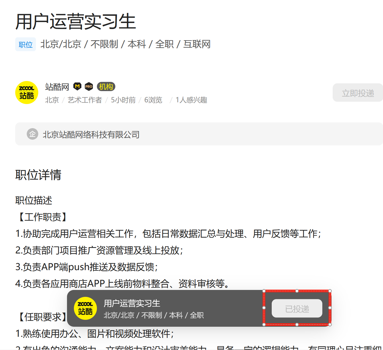 站酷企业会员招聘功能升级啦!作品集直投 招人⇌ 求职更轻松