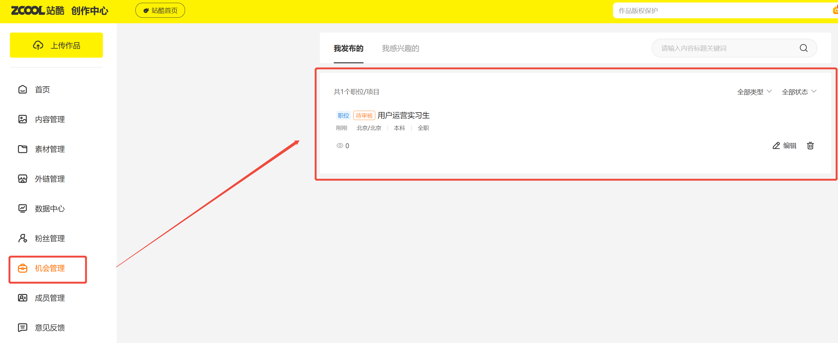 站酷企业会员招聘功能升级啦！作品集直投 招人⇌ 求职更轻松（图ZMTUyMDI4MTY=） - 资讯 - 站酷设计师站酷会员原创素材 - 站酷ZCOOL