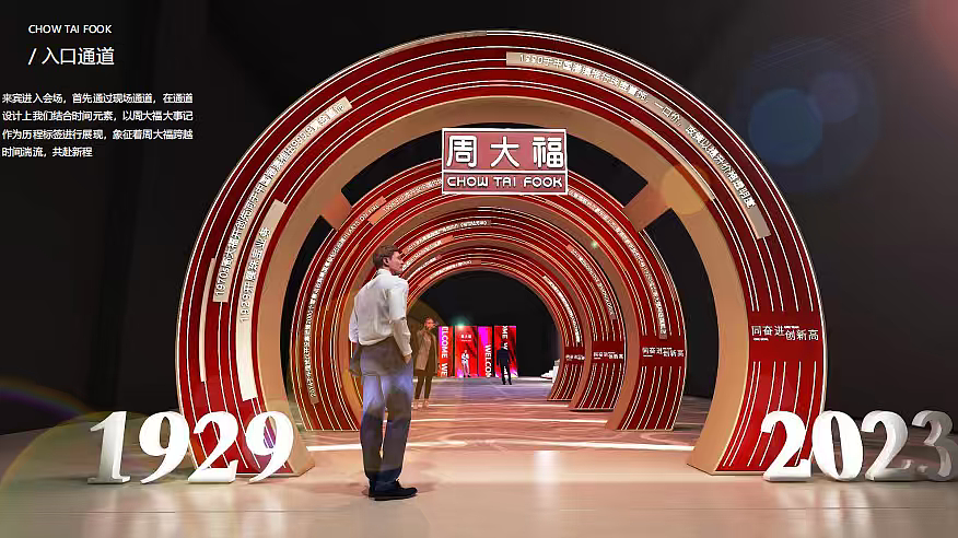 2023珠宝品牌周大福94周年峰会周年庆活动方案（图ZMzk1NjMzMTQ4） - 文案/策划 - 站酷设计师精英策划圈可分享原创素材 - 站酷ZCOOL