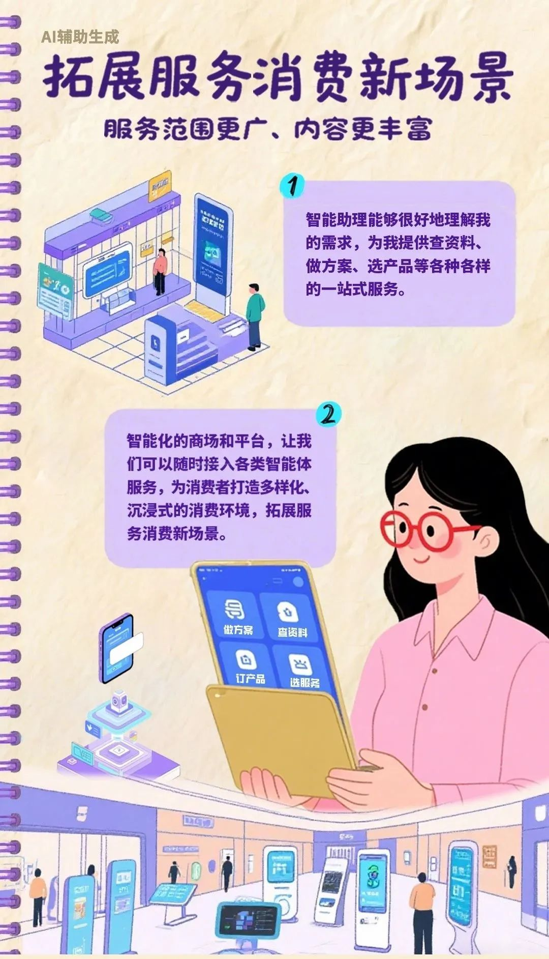 已经明牌！国家队释放6大信号，下个阶段的风口在这里（图ZMTUyMDI5NTI=） - 资讯 - 站酷设计师咦我发现了原创素材 - 站酷ZCOOL