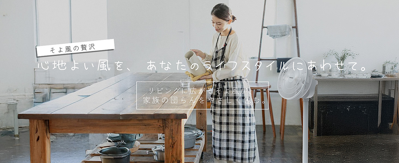 电风扇日本站亚马逊设计